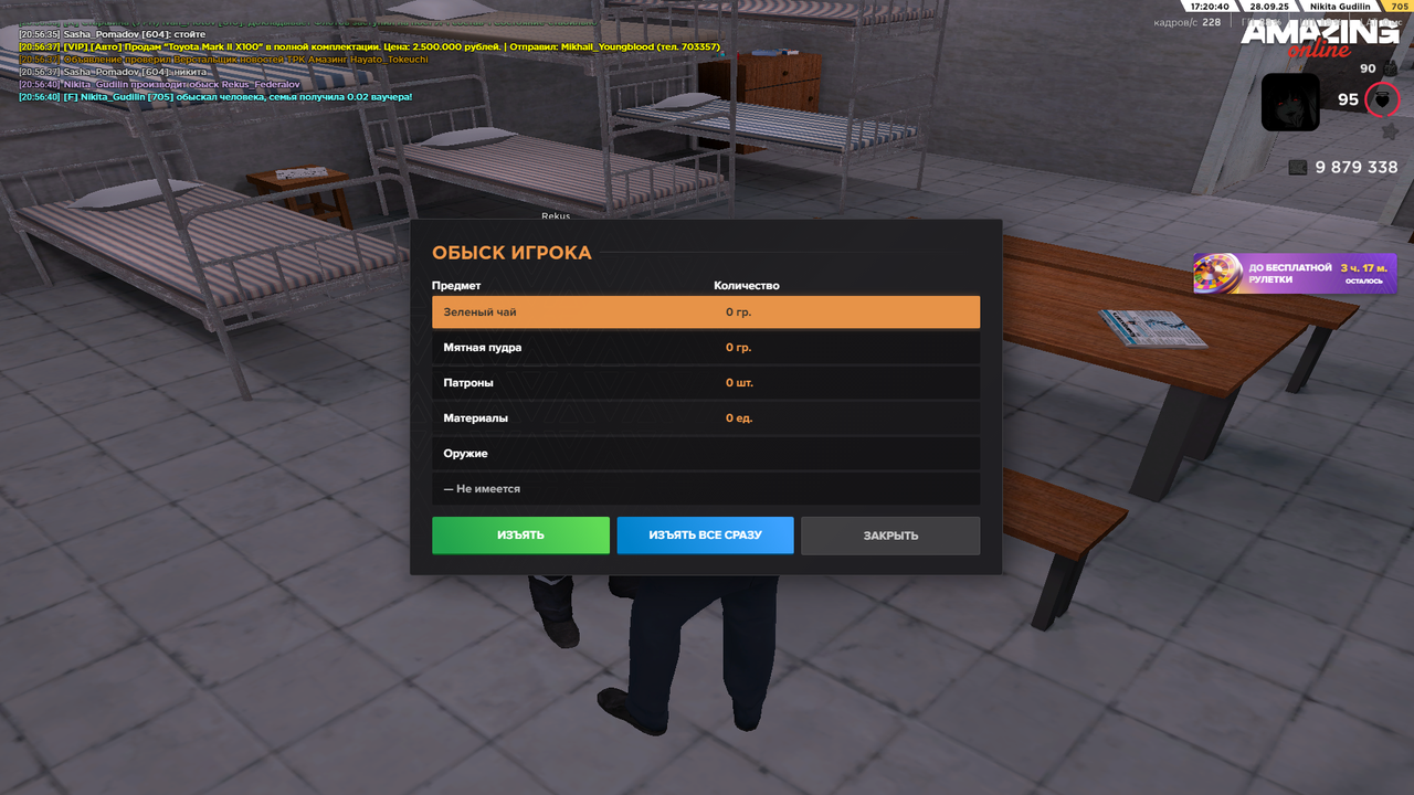 Снимок экрана (1752)