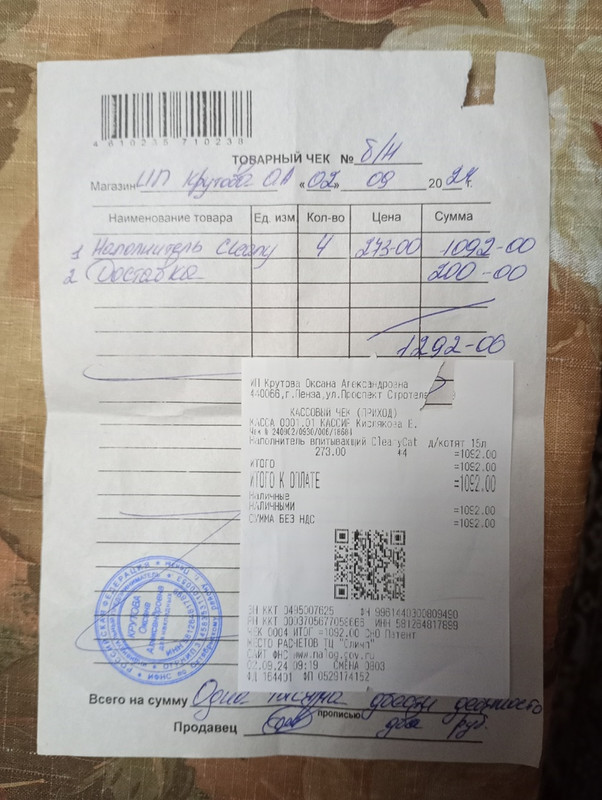 марс леся чек 02.09.2024 наполнитель