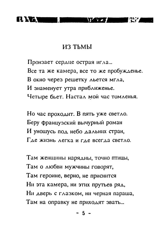 adamova-sliozberg-put-page-0007