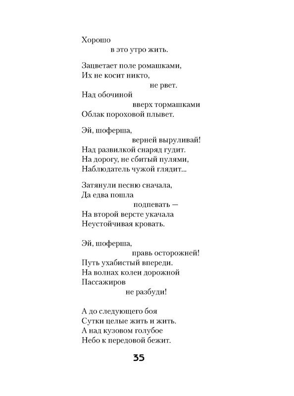 p0035