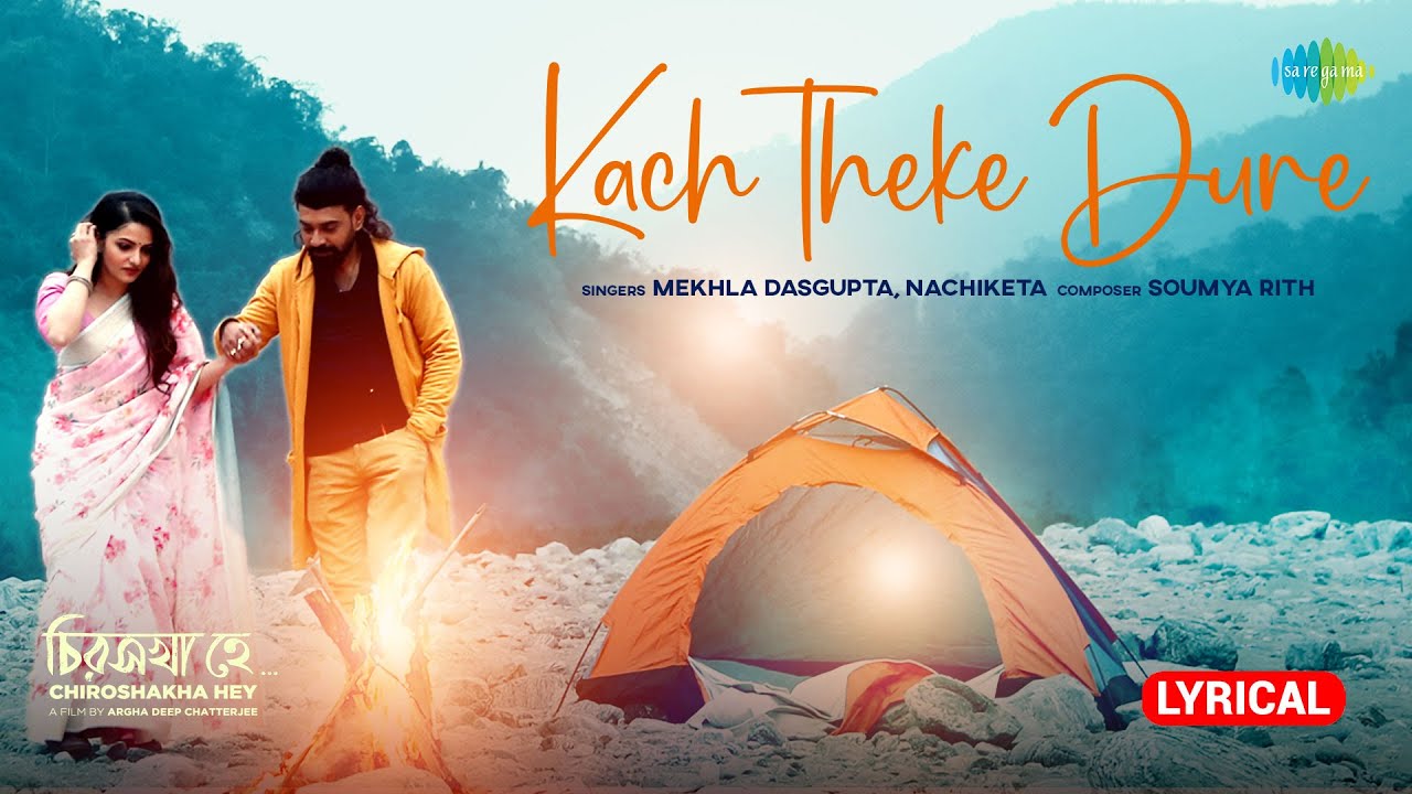 Chiroshakha Hey (2023)