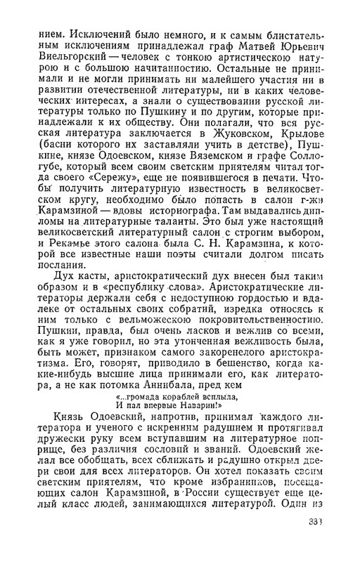 odoevsky-posledny-kvartet-beethoven-1987-page-0056