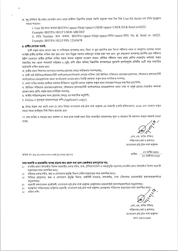 BHTPA-Revised-Job-Circular-2025-PDF-3