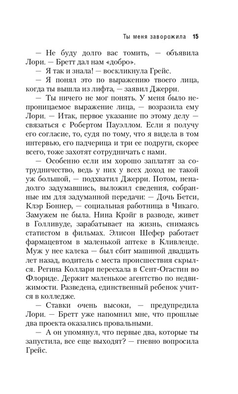 ITD000000000595291-page-0015