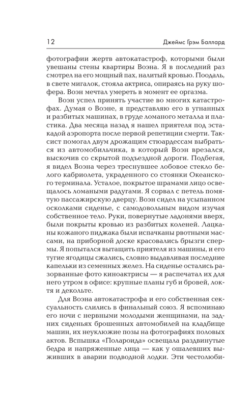ASE000000000830092-12