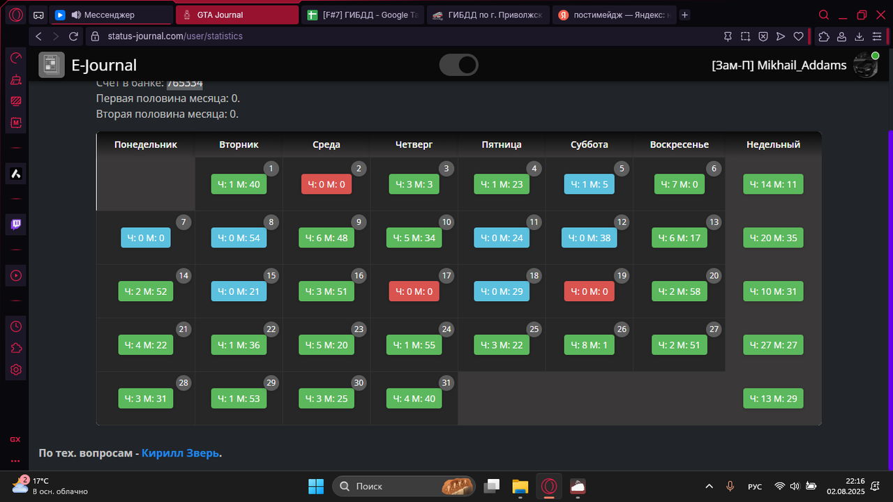 Снимок экрана (609)