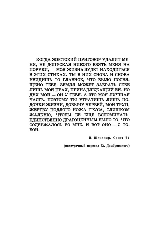 dombrovsky-menya-ubit-khoteli-eti-suki-1997-page-0091