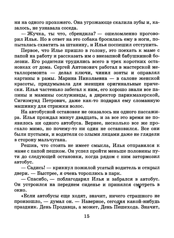 p0016