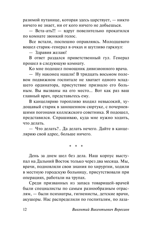 ASE000000000875070-12