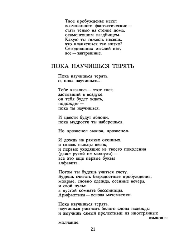 1988-05-page-0023