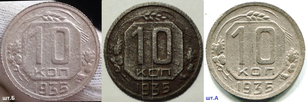 шт.А и Б,сравнение