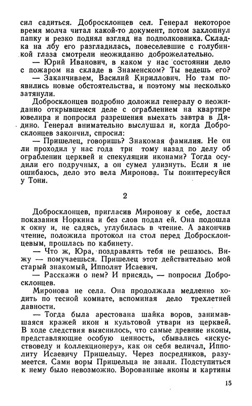 p0017