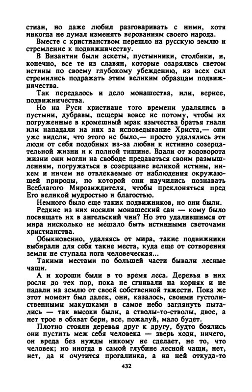 p0433