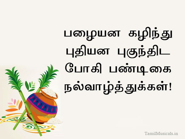 Pongal Greetings - Quotes, Wishes, Messages, Images, Cards, Greetings and GIFs Pongal Greetings - Quotes, Wishes, Messages, Images, Cards, Greetings and GIFs