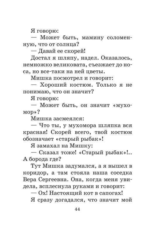 ASE000000000716620-45