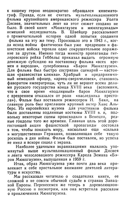 Blum-Arlen-Karatel-lzhi-page-0030