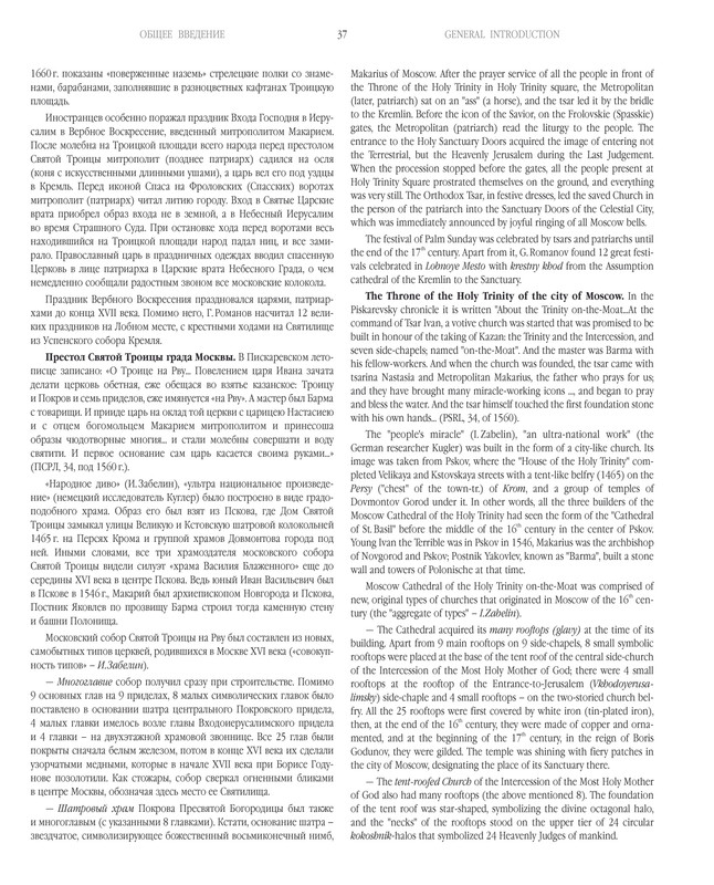G-Ya-Mokeev-Arhitektura-i-gradostroitelstvo-pdf-io-37