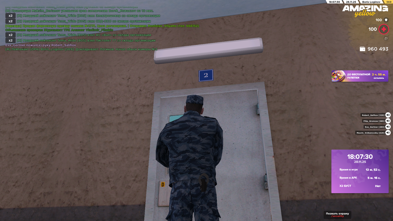 Снимок экрана (1387)