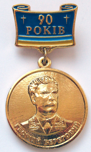 09 Beregovoj_90_1