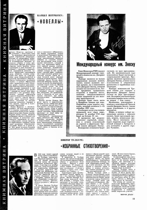 People's Romania (13)