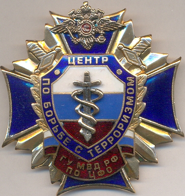 МВД Центр Т ГУ ЦФО