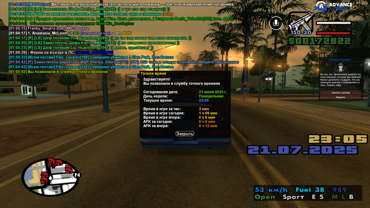 похищение (2)