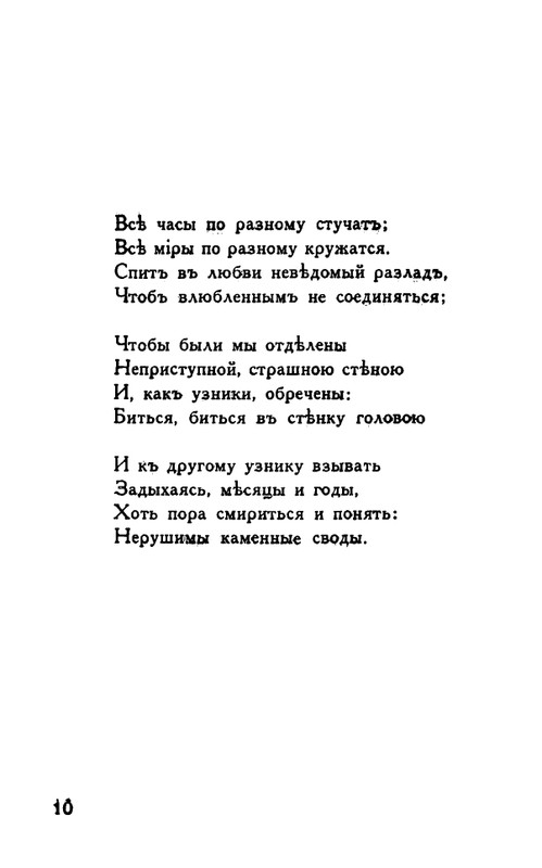 Tauber-Jekaterina-Odinochestvo-page-0009