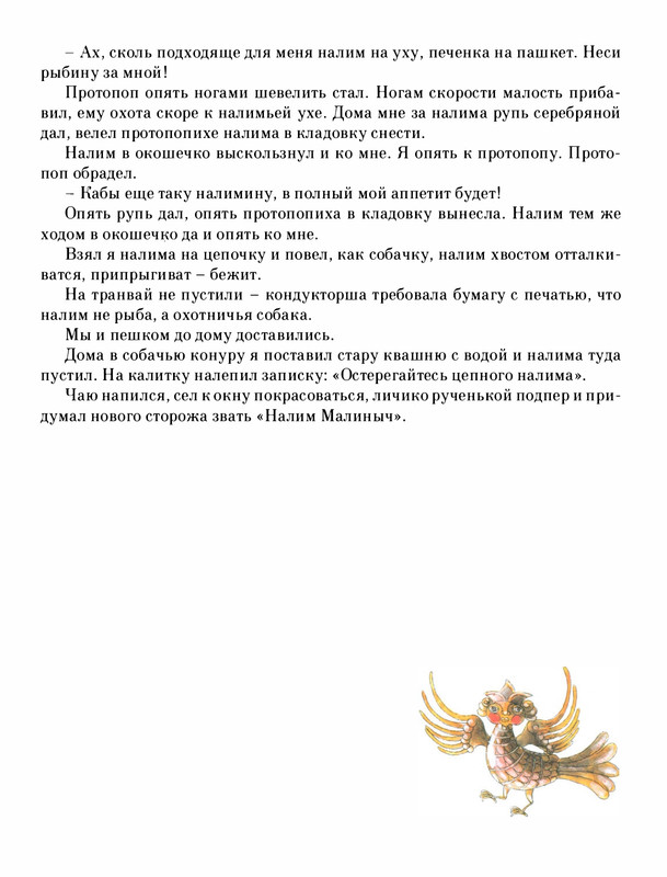 Pisahov-Stepan-Skazki-Seni-Maliny-2009-page-0074