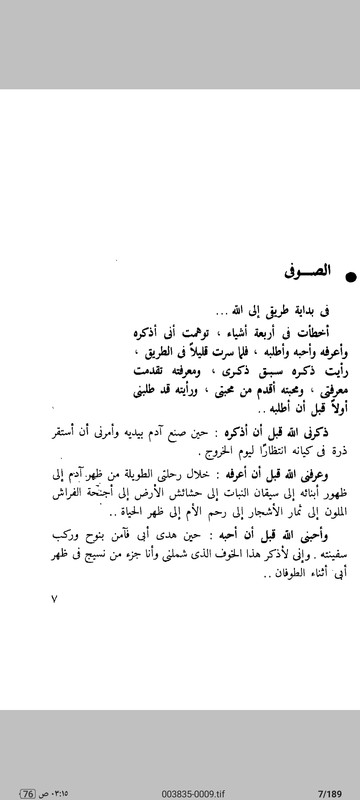 Screenshot_٢٠٢٢-٠٤-١١-٠٣-١٥-٥٩-٧٢٥_com.flyersoft.moonreader