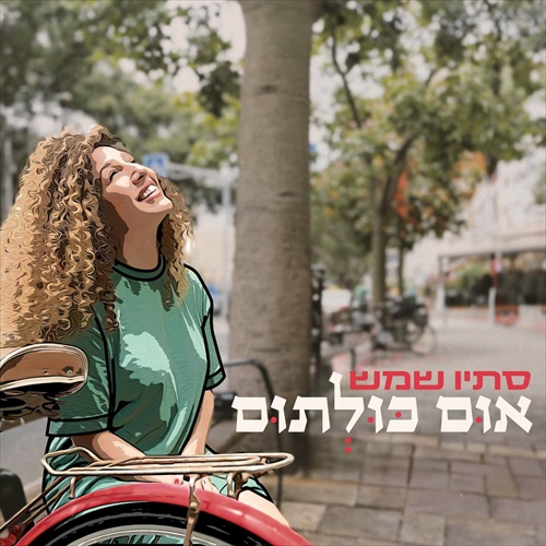 תמונה