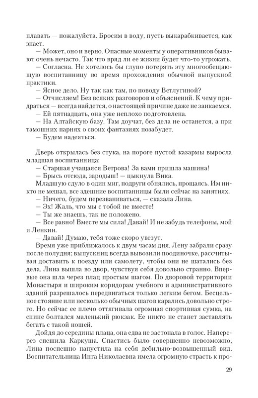 Praktik-T-page-0029