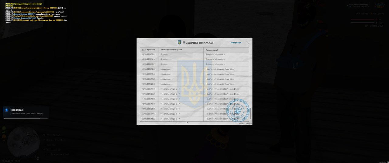 Grand Theft Auto San Andreas Screenshot 2026 02 23 18 23 22 41