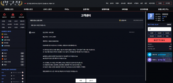 원투 먹튀사이트