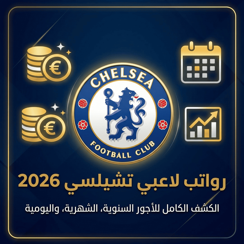 تشيلسي