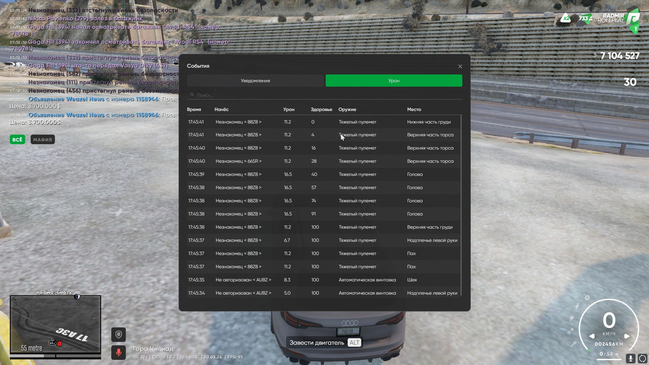 Скриншот 20-03-2024 175428