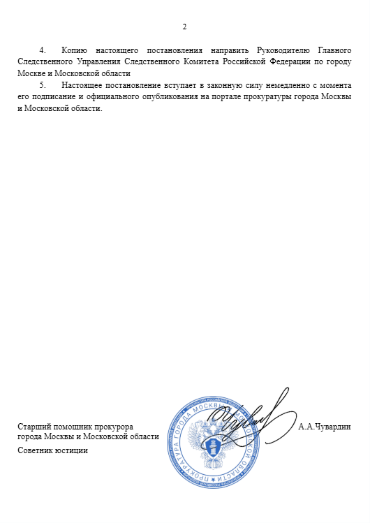 изображение_2025-08-04_165311856