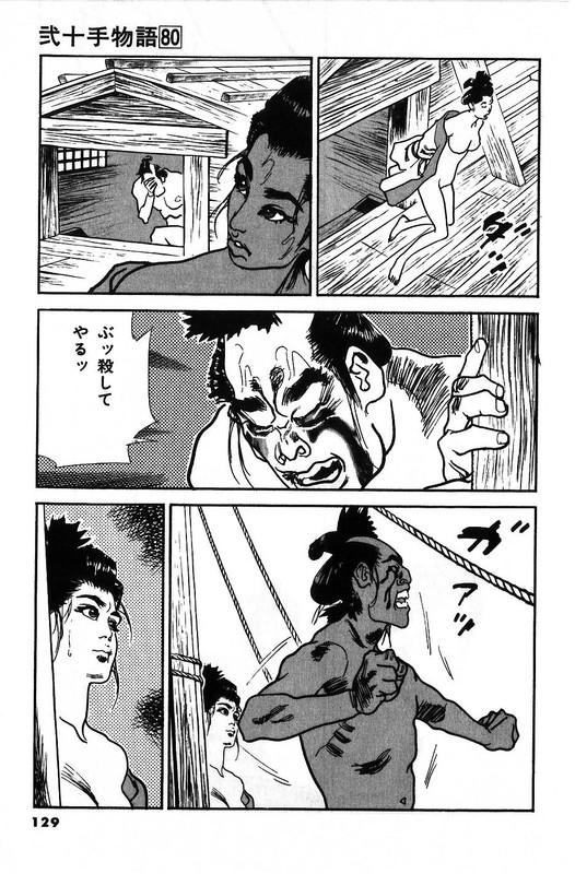 Nijitte MonogatariVol80-15