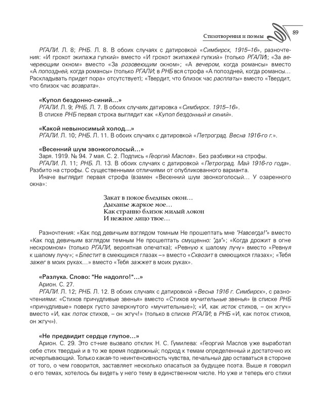 2020-page-0090