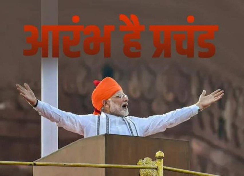 Dhulendra Raika 🇮🇳 on Twitter: "जय श्री राम 🚩 @team_hyv @YogiDevnath2 # भारत_का_विश्वास_मोदीजी https://t.co/TKyt6hSe4u" / Twitter