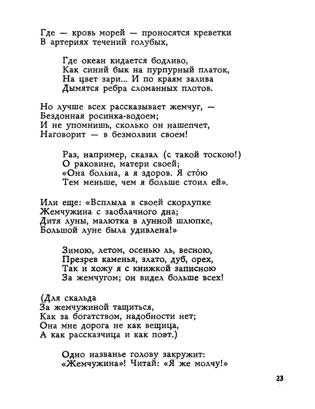 1983-page-0024