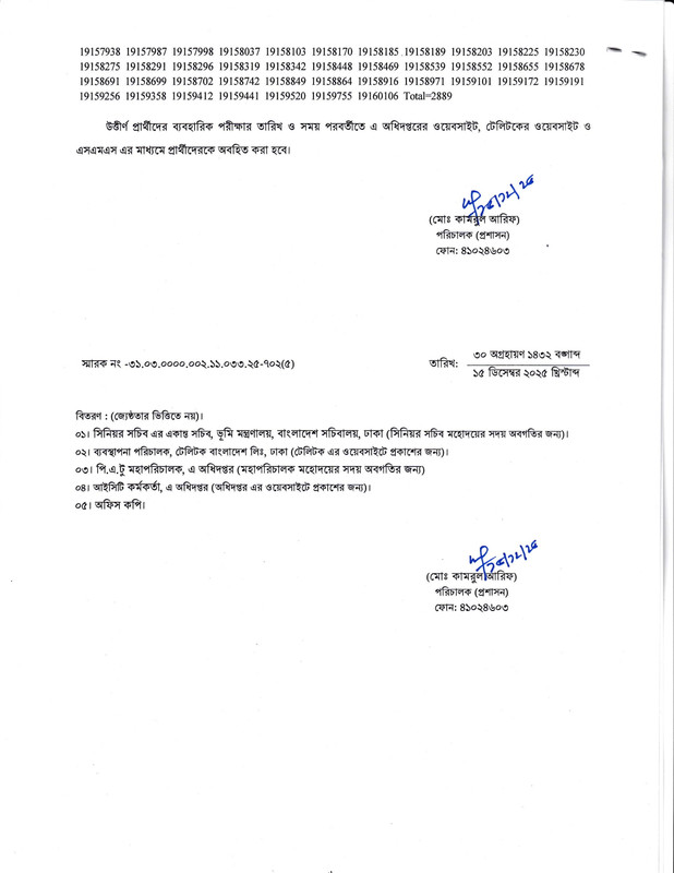 DLRS-Peshkar-Written-Exam-Result-2025-PDF-6