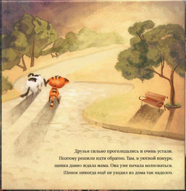 Fedulova-Ty-budes'-ego-mamoj-page-0034