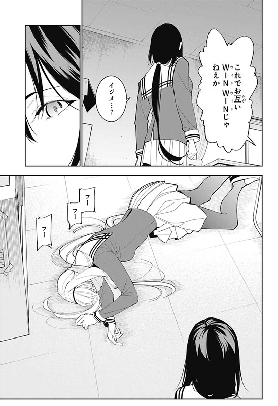 Boku to Kimi no Niju TanteiChap7-16