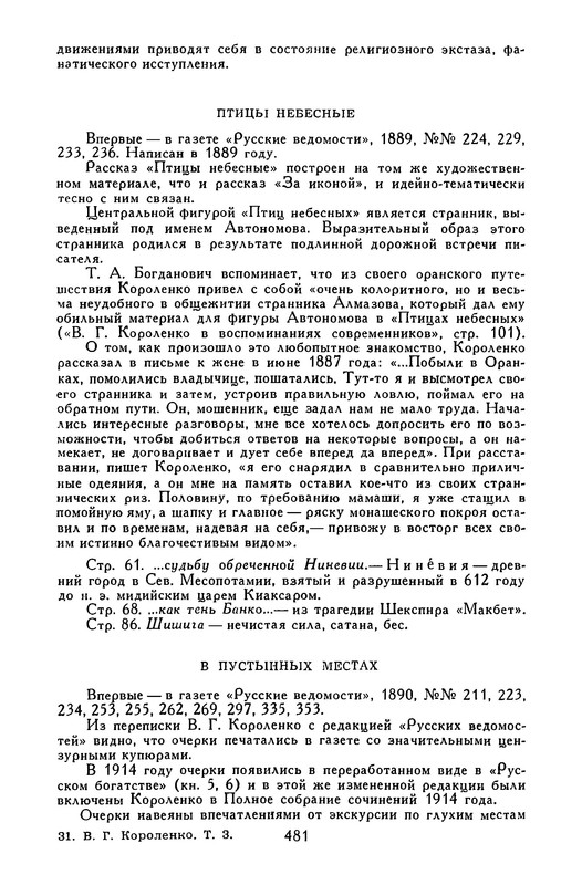 p0490