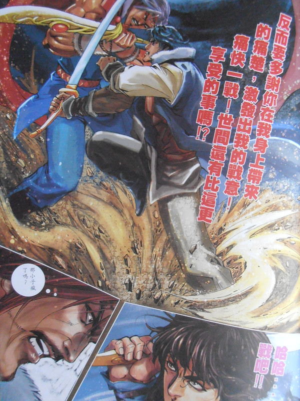 少年刀剑笑:横刀破天 少年刀剑笑:横刀破天