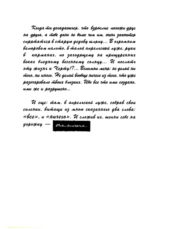 4-1994-page-0002