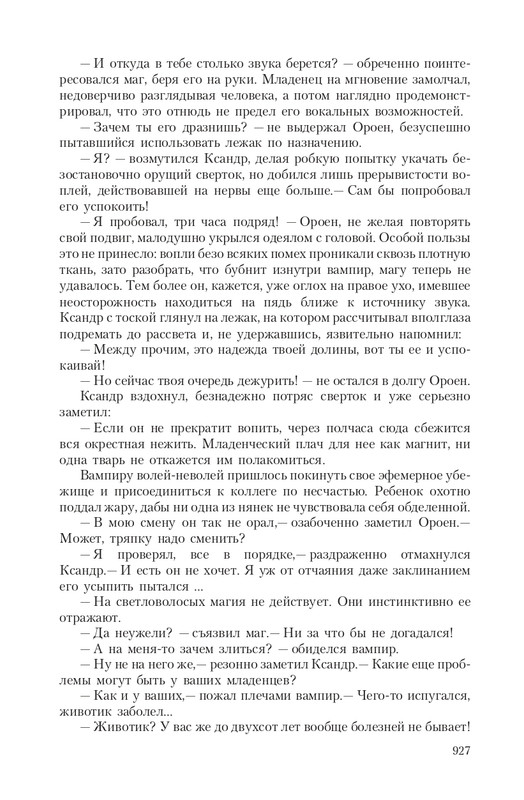 Pro-Vedm-T-page-0113