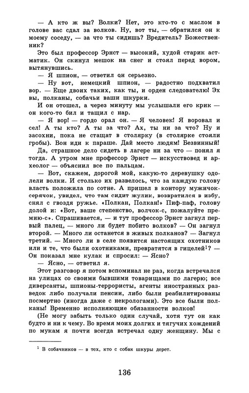 dombrovsky-menya-ubit-khoteli-eti-suki-1997-page-0142
