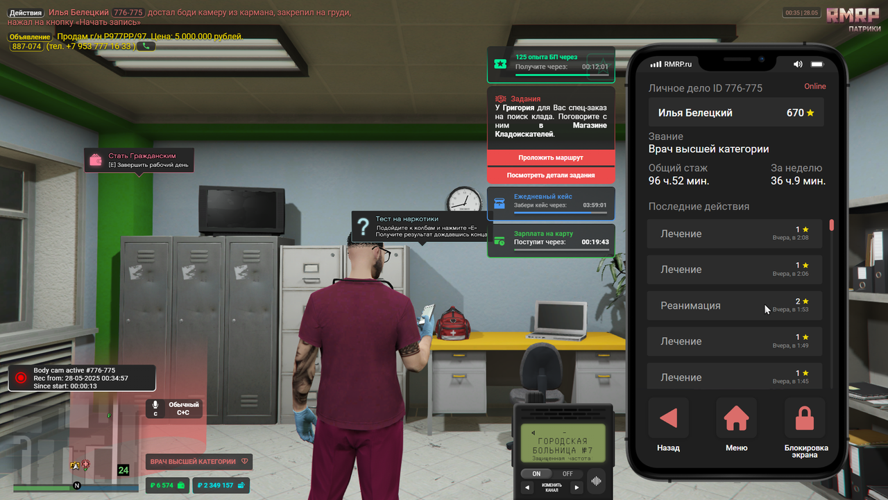 Скриншот 28.05.25_00.35.04