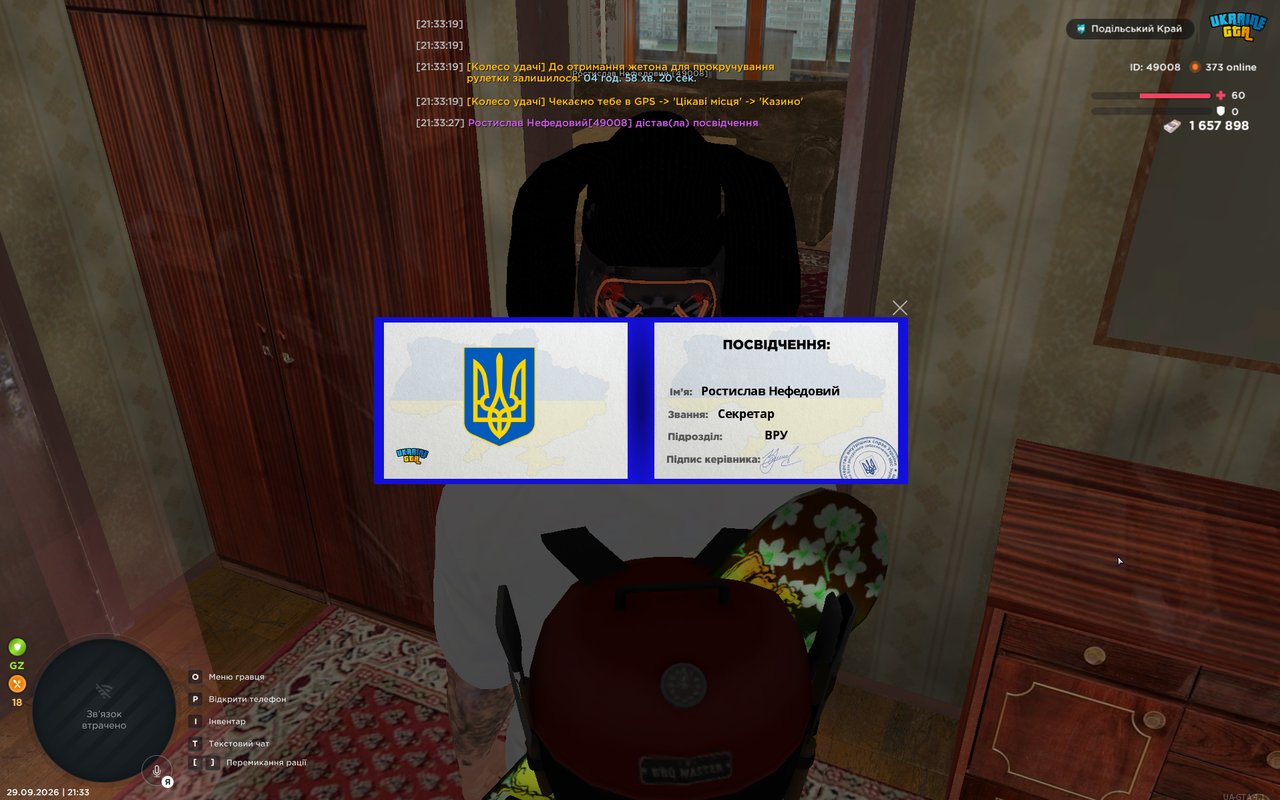 Снимок экрана 2026 09 29 213334